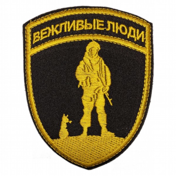 Military uniform brand 'Polite people'