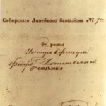 Fyodor Dostoyevsky and Maria Isayeva
