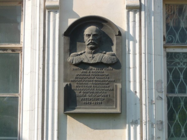 Military Governor's house. Memorial plaques. Author B. Dyachenko, sculptor N. Montach